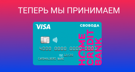 Оплата картой Свобода Оплата картой Свобода