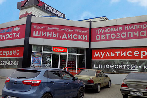 Мультисервис “Драйвер Запад”