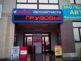 Кропоткин Шоссейная 11.JPG